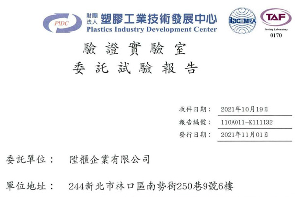 Mūsų ugniai atspari plokštė sėkmingai išlaikė CNS 14705-1 testą Taivane.